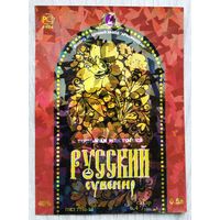 Этикетка. Водка. Россия- 1996 - 2006 .0889