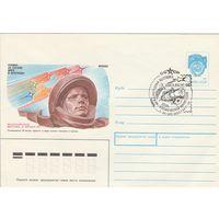 СССР 1991 МХК со СГ Международная выставка К звездам-91 (к2)