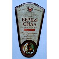 Этикетка винная.Россия. 1998-2006 г.00193.