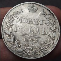 Рубль 1842 года