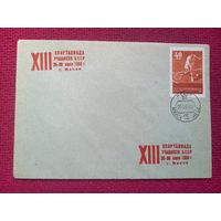 Конверт ХМК. 13 спартакиада учащихся БССР 1959 г. СГ Минск.