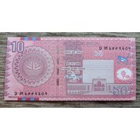 Werty71 Бангладеш 10 так 2010 UNC банкнота