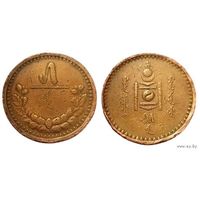МОНГОЛЬСКАЯ НАРОДНАЯ РЕСПУБЛИКА. 5 МУНГУ 1925 г.