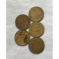 3 копейки 1943,46,48,49,50