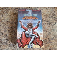 Мессия Дюны - Дети Дюны