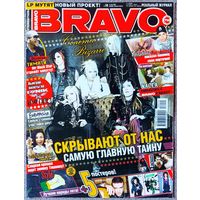 Журнал BRAVO БРАВО #19,2008 Cinema Bizarre, Каста, Корнелия Манго, Тимати, Д. Тимберлейк, Sunrise Avenue, Tokio Hotel, Ранетки, Jackass, Panic at the Disco, Tractor Bowling, В. Дайнеко, Хроники Нарнии