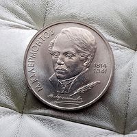 1 рубль 1990 года СССР. 130 лет со дня рождения М. Ю. Лермонтова. Красивая монета!