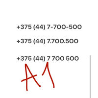 Красивый номер А1 7-700-500