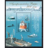 Россия 2004. 300 лет Адмиралтейским Верфям. Корабли Блок 58 (489)