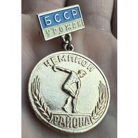 Значок. БССР Урожай Чемпион Района
