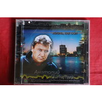 Анатолий Полотно - Жизнь Как Сон (2002, CDr)