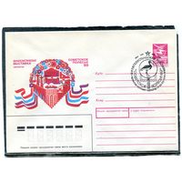 СССР 1989. ХМК. Конверт с СГ. Филвыставка Полесье-89. Гашение Чернигов 1989