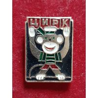 Цирк.