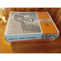 Кинокамера "Кварц". В родной упаковке!