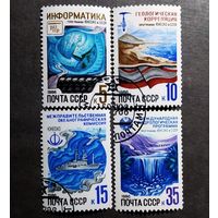 Марки СССР 1986 год Программа ЮНЕСКО