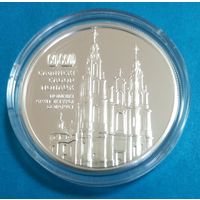 Софийский собор. Полоцк. 1 рубль.