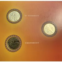 Набор юбилейных монет Китая 2009 г Гармония, Год быка, Охрана окружающей среды
