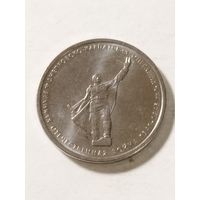 Россия 5 рублей "Днепро-Карпатское наступление" 2014