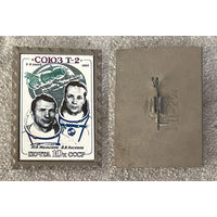 Союз Т-2. Космос