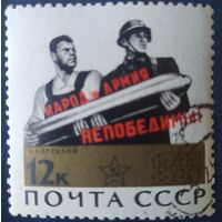 СССР 1965 20л победы в ВОВ, клей