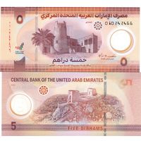 ОАЭ 5 дирхам 2024  год UNC (полимер)