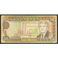 Туркменистан 50 манат 1995 год.
