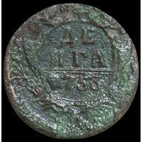 Денга 1753 года