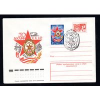 Художественный маркированный конверт СССР со спецгашением N 11270 (22.04.1976) 50 лет ДОСААФ СССР