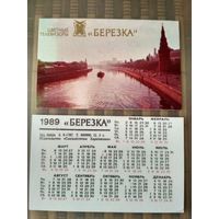 Карманный календарик. ЦТ Берёзка . 1989 год