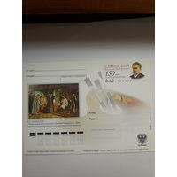 Почтовая карточка РФ 2009 Савинский художник