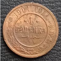 1 копейка 1901
