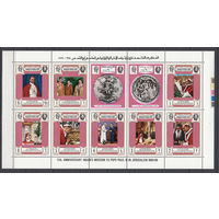 Визит Папы Павла VI в Иерусалим. Йемен (Королевство). 1969. Малый лист. Michel N 668-677 (10,0 е).