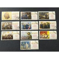1970 СССР. Столетие со дня рождения В.И. Ленина. Полная серия