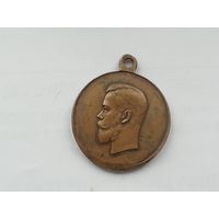 Медаль мобилизация 1914 год
