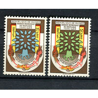 Гвинея - 1960 - Всемирный год беженцев - [Mi. 42-43] - полная серия - 2 марки. MNH.