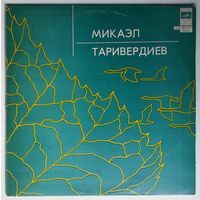 LP Микаэл ТАРИВЕРДИЕВ - Музыка из к/ф Ольга Сергеевна и Ирония судьбы