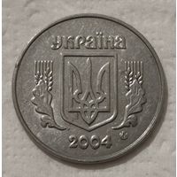 Украина 5 копеек, 2004 (14-12-30)