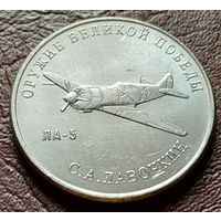 Россия 25 рублей, 2020  Истребитель Ла-5    ( 2-12-4 )
