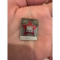 Досааф ссср за отличную учебу