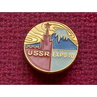 Выставка в Японии ЭКСПО - 70 1970 г.