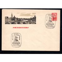 Художественный маркированный конверт СССР  со спецгашением N 3102 (02.04.1964) Москва [Вид на Бородинский мост]