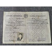 ДОК. 1955 г. СССР.