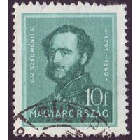 Знаменитые венгры Венгрия 1932 год 1 марка