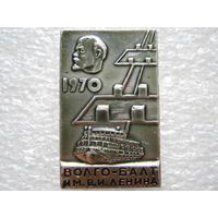 Волго-Балт имени Ленина.