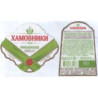 Пивная этикетка (РФ) Хамовники