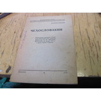 Чехословакия. Стенограмма публичной лекции З.Р. Неедлы, 1944 г. с рубля!