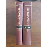 Карамзин Н.М. История государства российского  1-3том