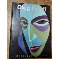 Олег Орлов. Мистоэссенциализм.