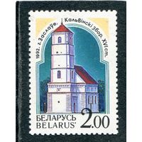 Беларусь 1992. Архитектурные памятники. Город Заславль, Срасо-Преображенская церковь