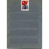 СССР, 1982, 60лет пионерской организации** ,  серия 1м  чистая  ,